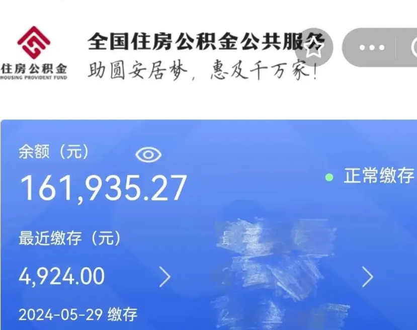 永州取封存在职公积金（取封存的公积金多久能到账）